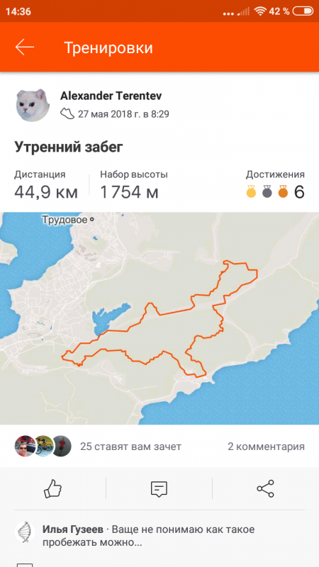 Screenshot_2019-01-01-14-36-57-310_com.strava.png