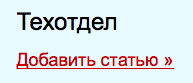 Снимок экрана 2011-03-16 в 12.23.04.png