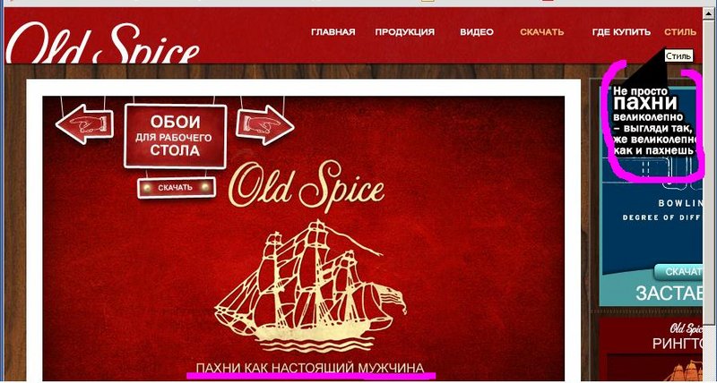 OLD_Spice.JPG