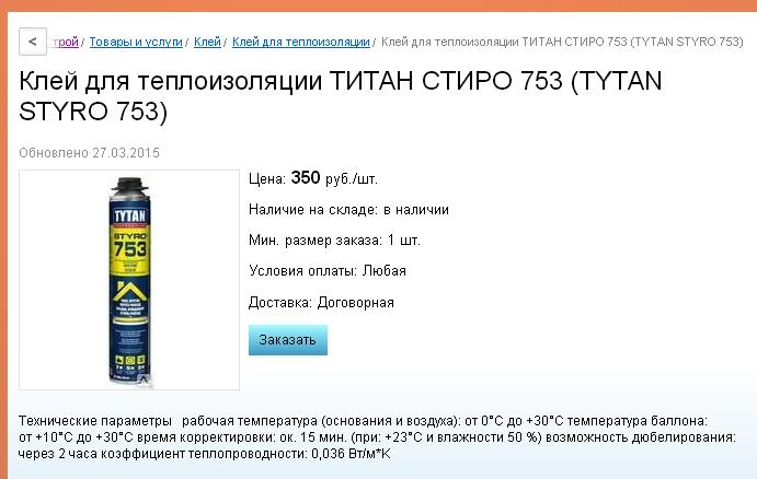 ТИТАН.JPG