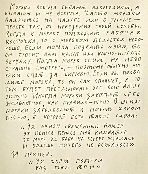 дети о моряках.jpg