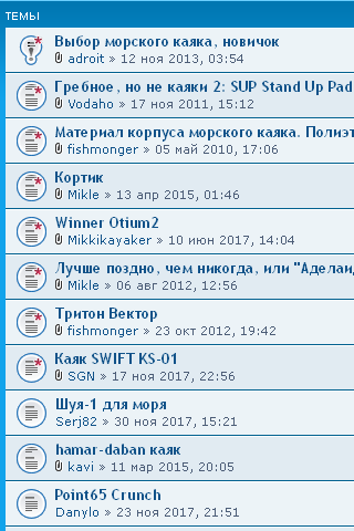 sea-kayak.ru_example_topics.png