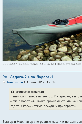 sea-kayak.ru_example_messages.png